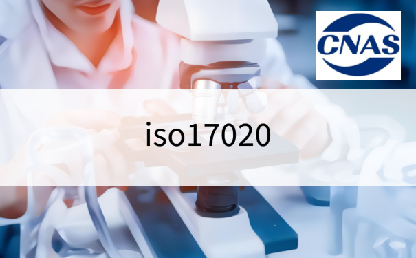iso17020