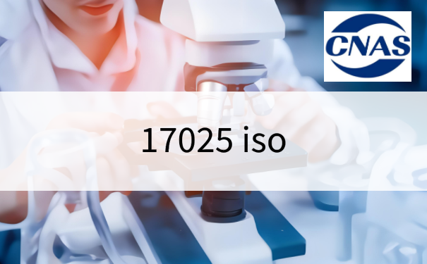 17025 iso